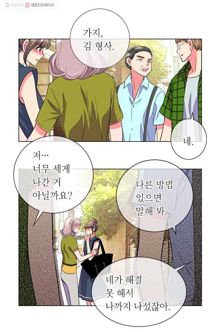 남친 있음 시즌2 6화 33