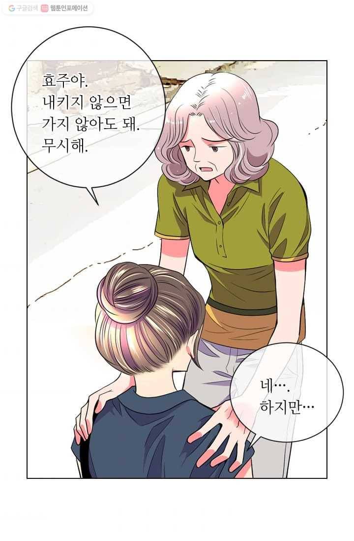 남친 있음 시즌2 6화 34
