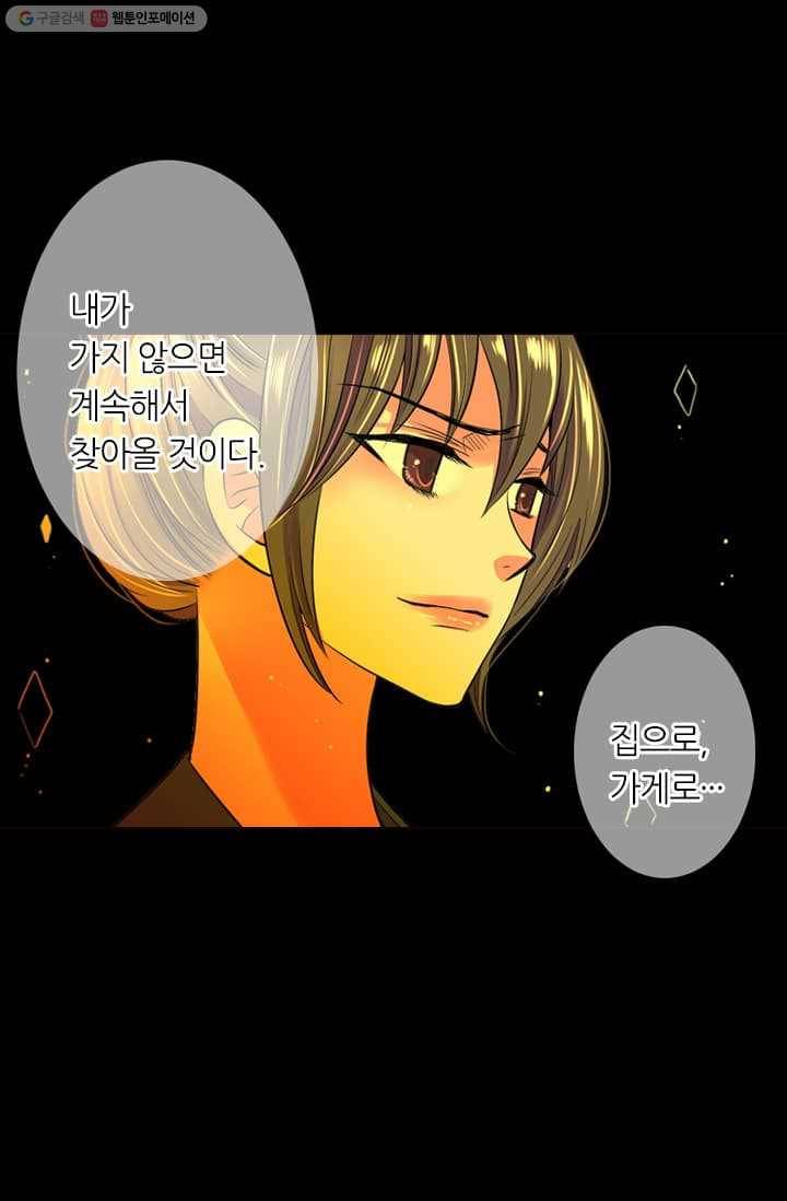 남친 있음 시즌2 6화 36