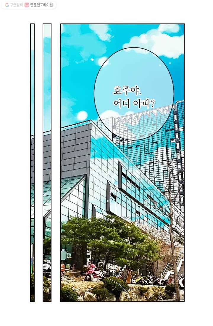 남친 있음 시즌2 6화 37