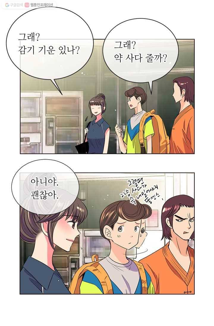 남친 있음 시즌2 6화 38