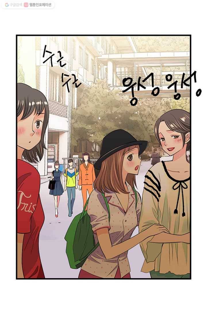 남친 있음 시즌2 6화 39