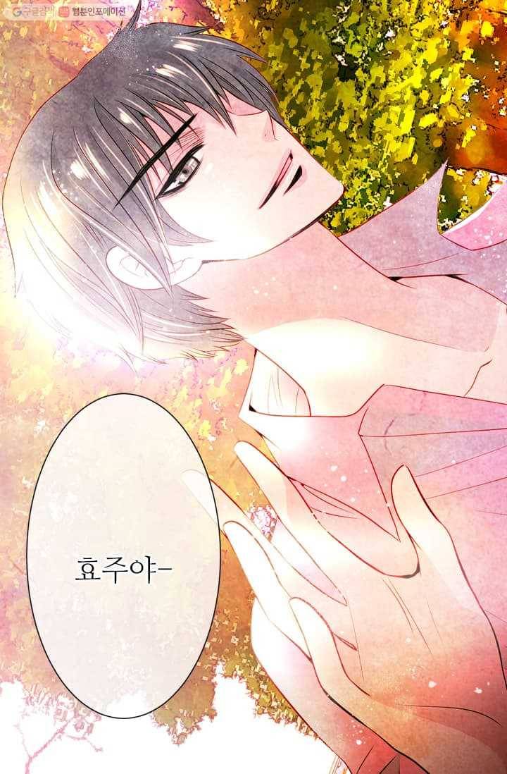 남친 있음 시즌2 6화 40