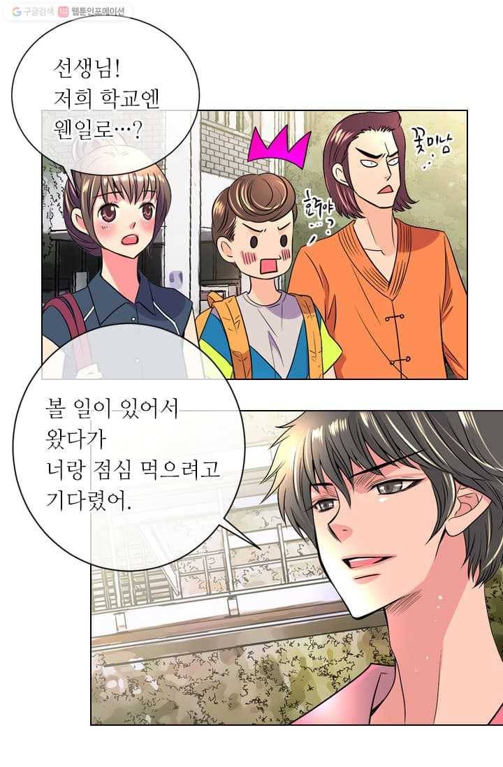 남친 있음 시즌2 6화 41