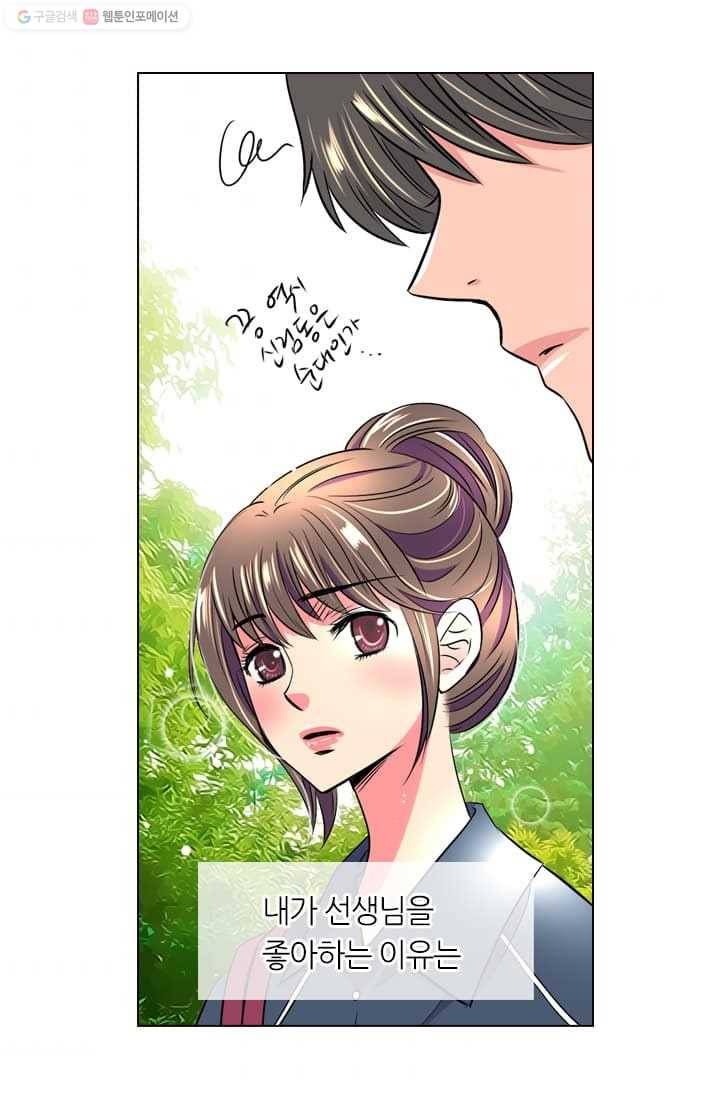 남친 있음 시즌2 6화 44
