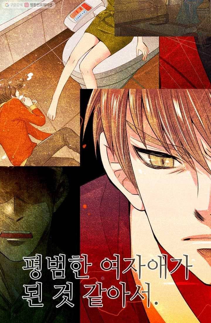 남친 있음 시즌2 6화 47
