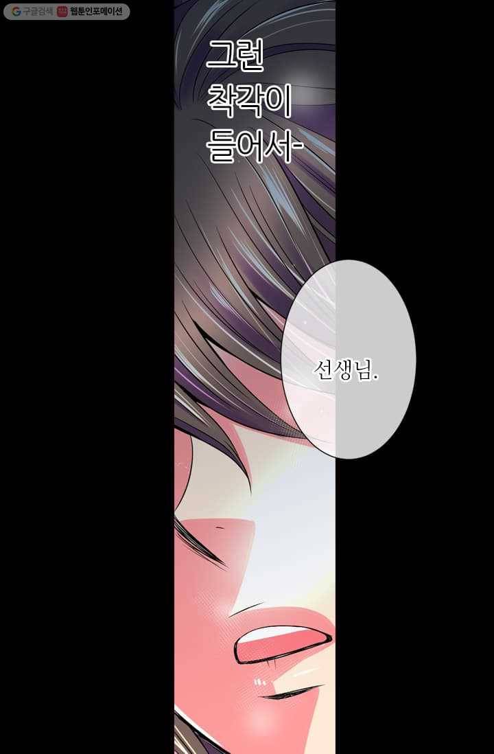 남친 있음 시즌2 6화 48