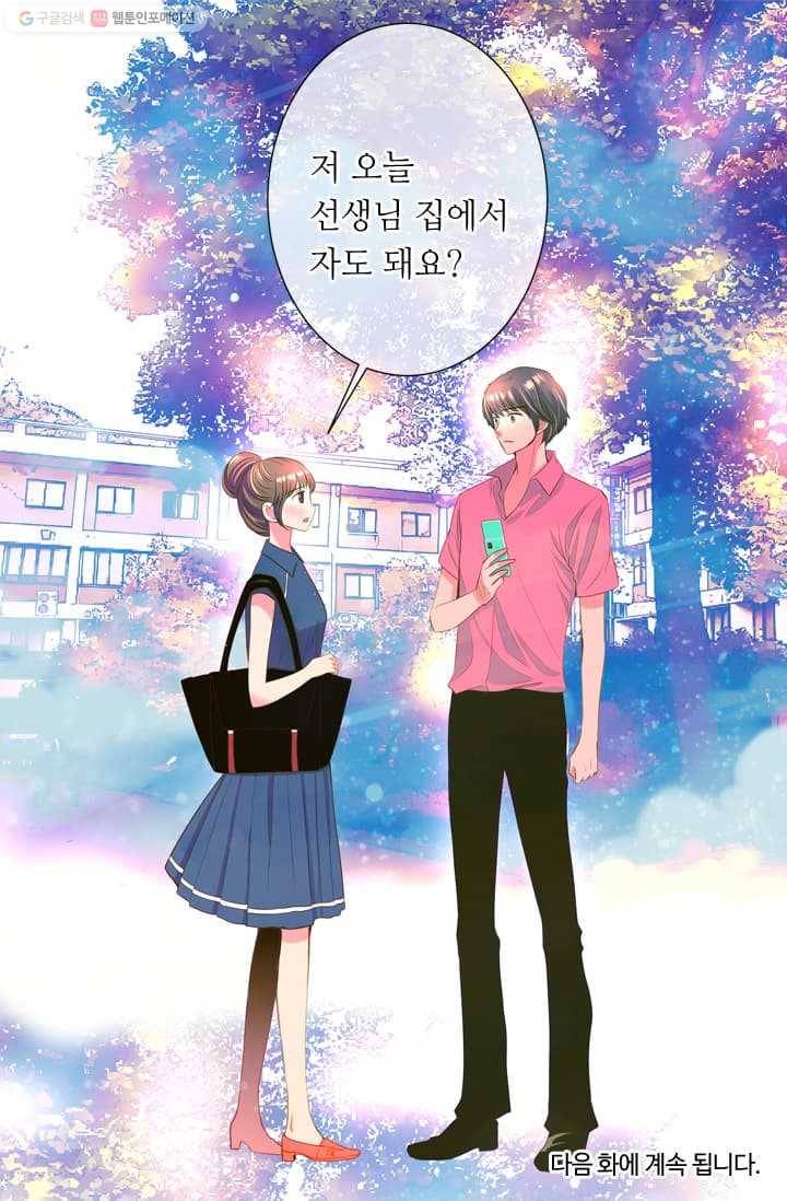 남친 있음 시즌2 6화 49