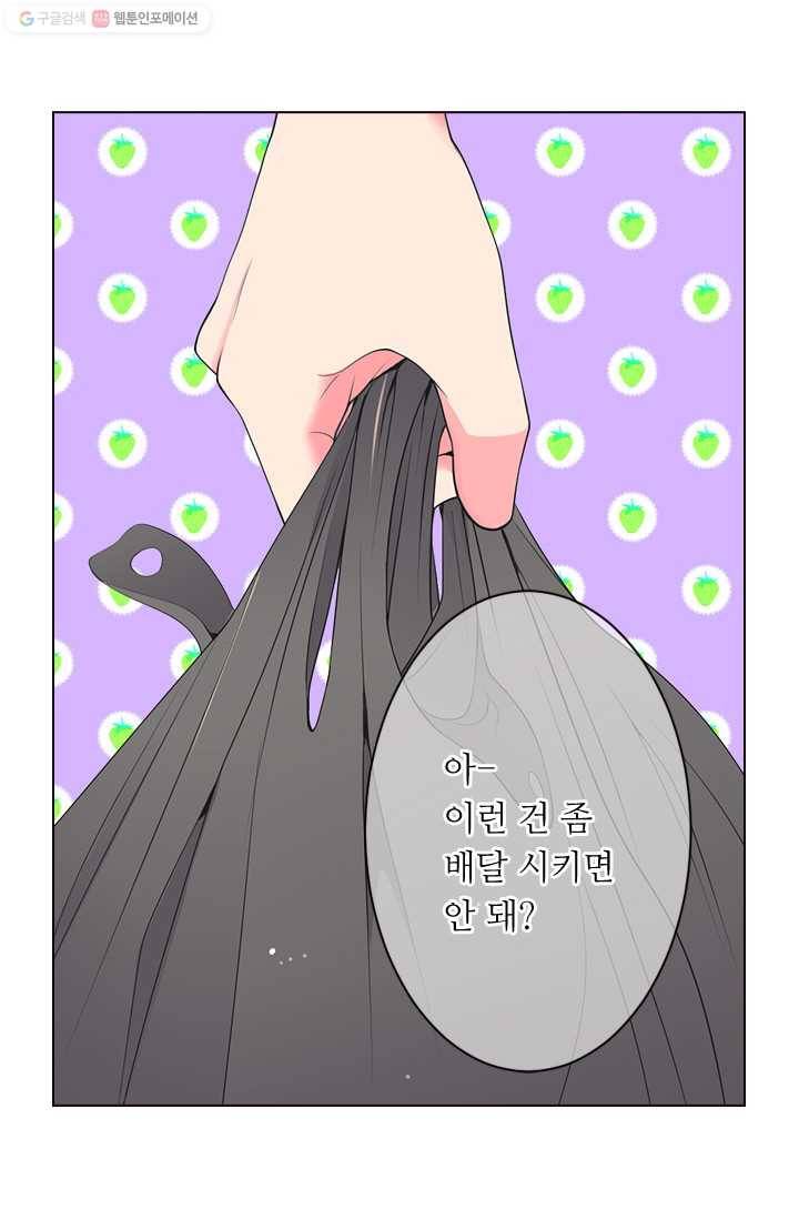 남친 있음 시즌2 18화 2