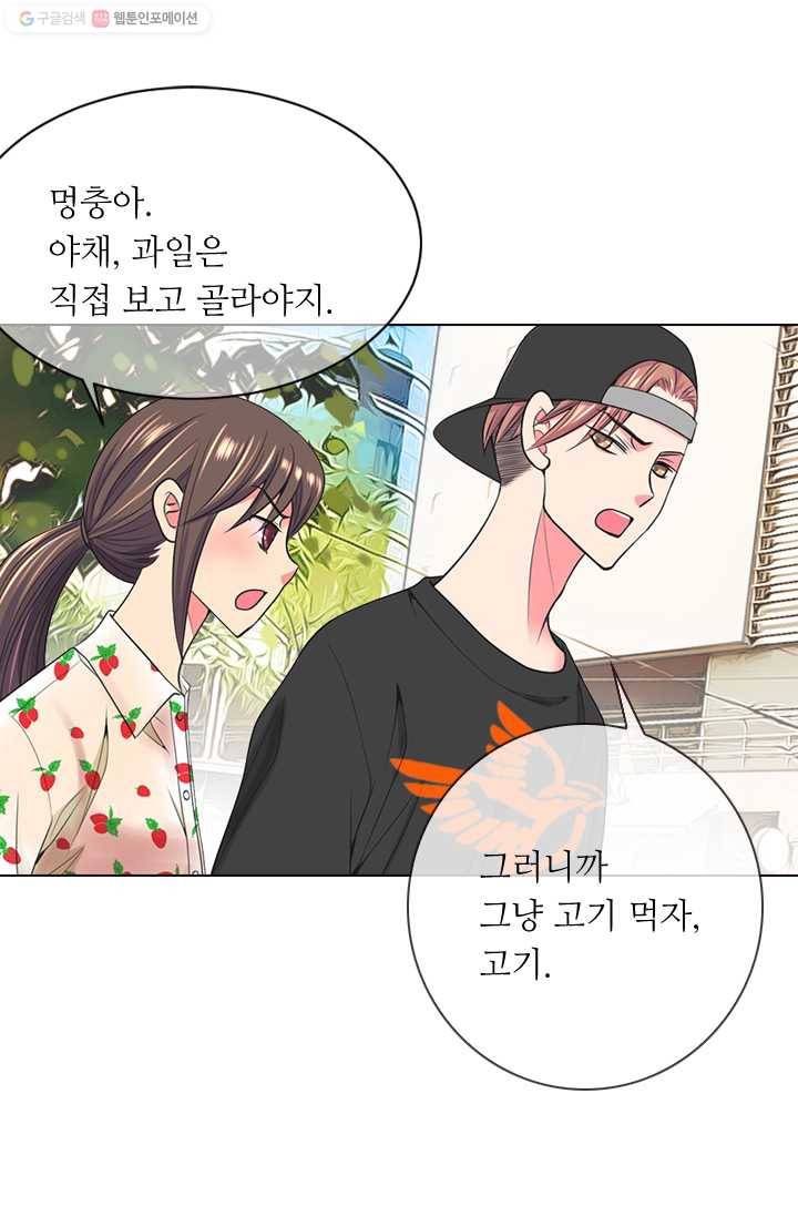 남친 있음 시즌2 18화 3