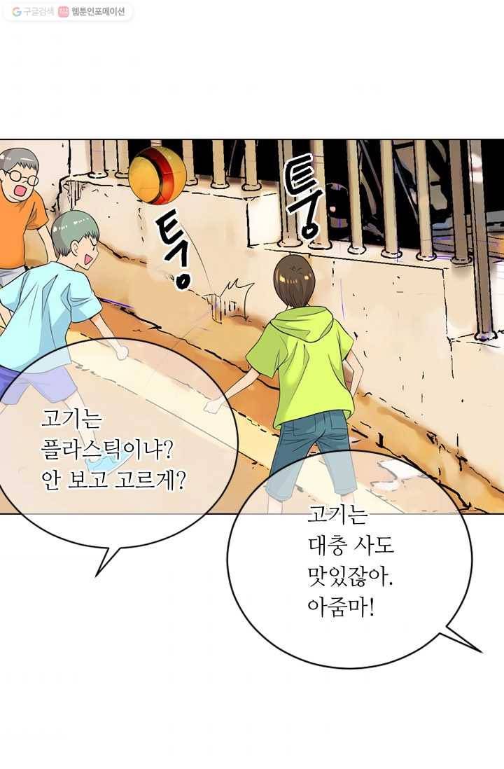 남친 있음 시즌2 18화 4