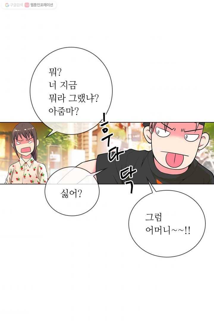 남친 있음 시즌2 18화 5