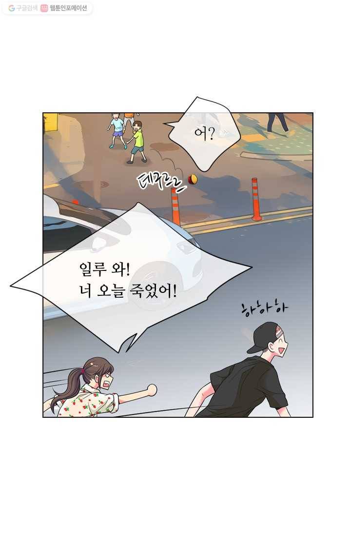남친 있음 시즌2 18화 6
