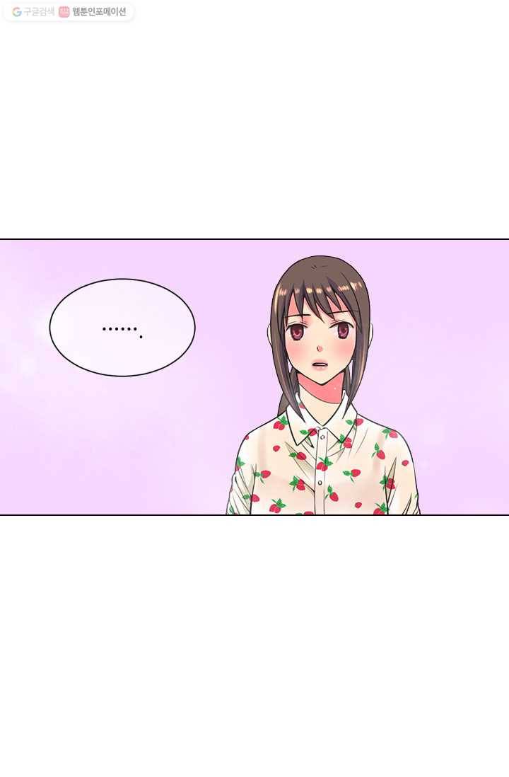 남친 있음 시즌2 18화 15