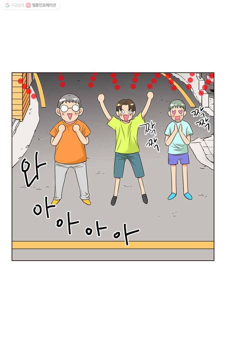 남친 있음 시즌2 18화 16