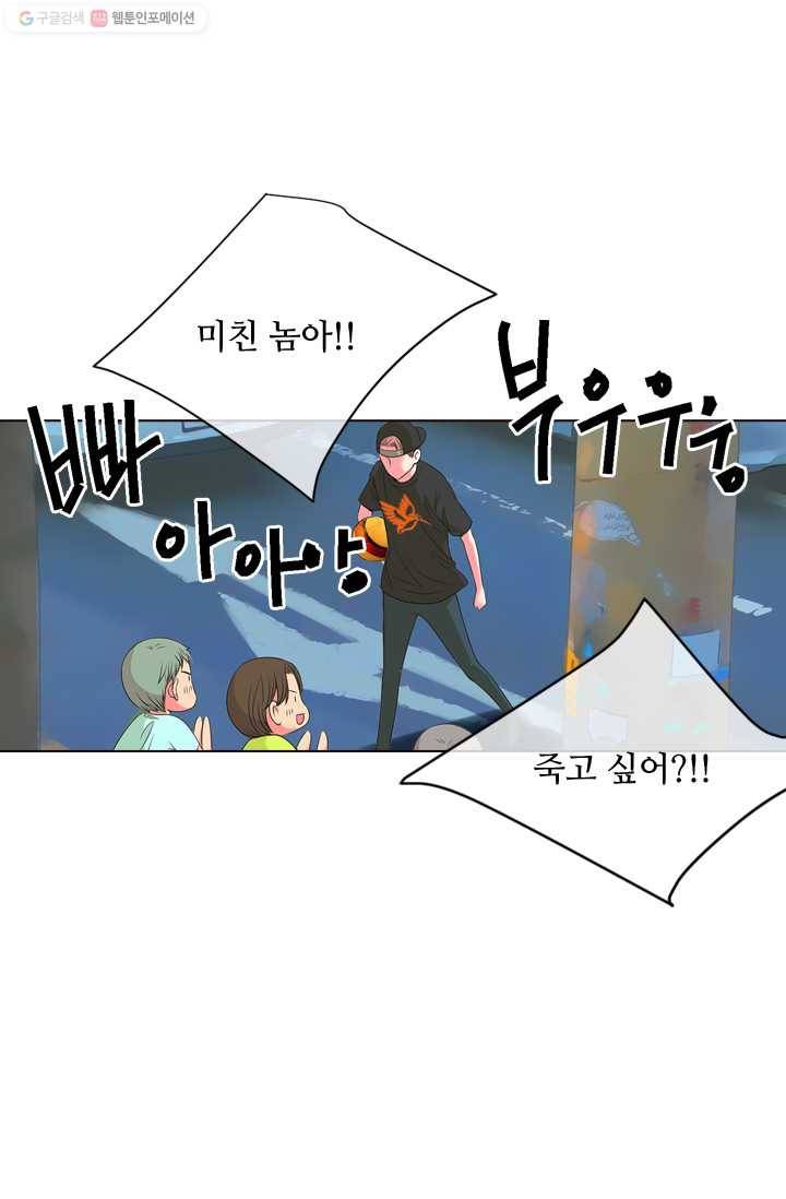 남친 있음 시즌2 18화 17