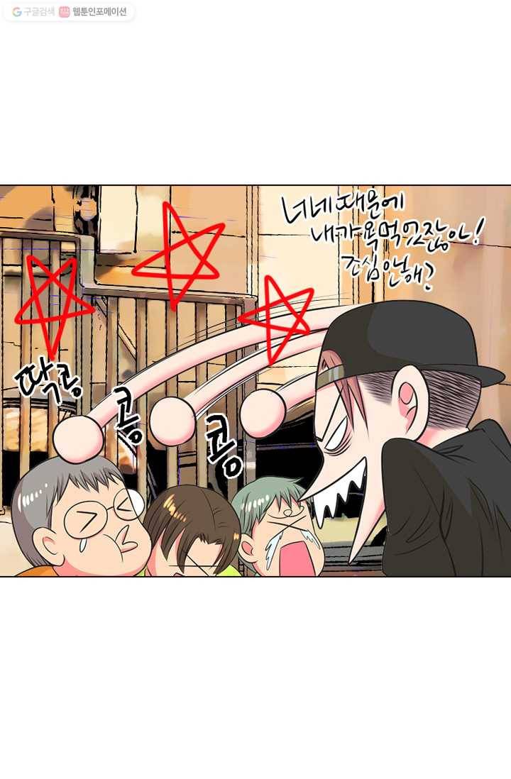 남친 있음 시즌2 18화 18