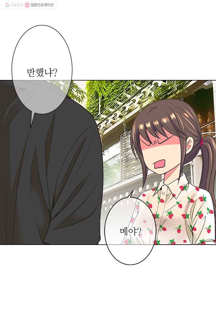 남친 있음 시즌2 18화 20