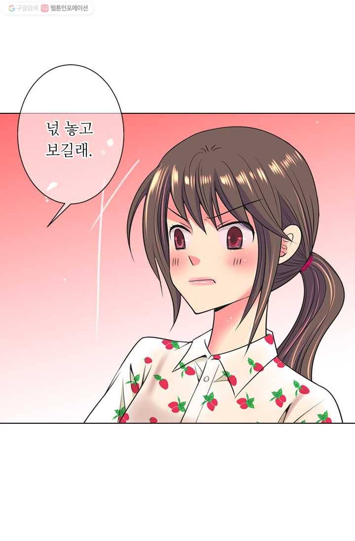 남친 있음 시즌2 18화 21