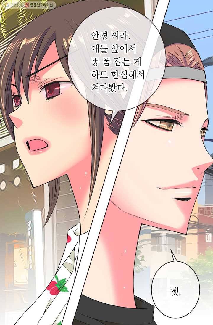남친 있음 시즌2 18화 22