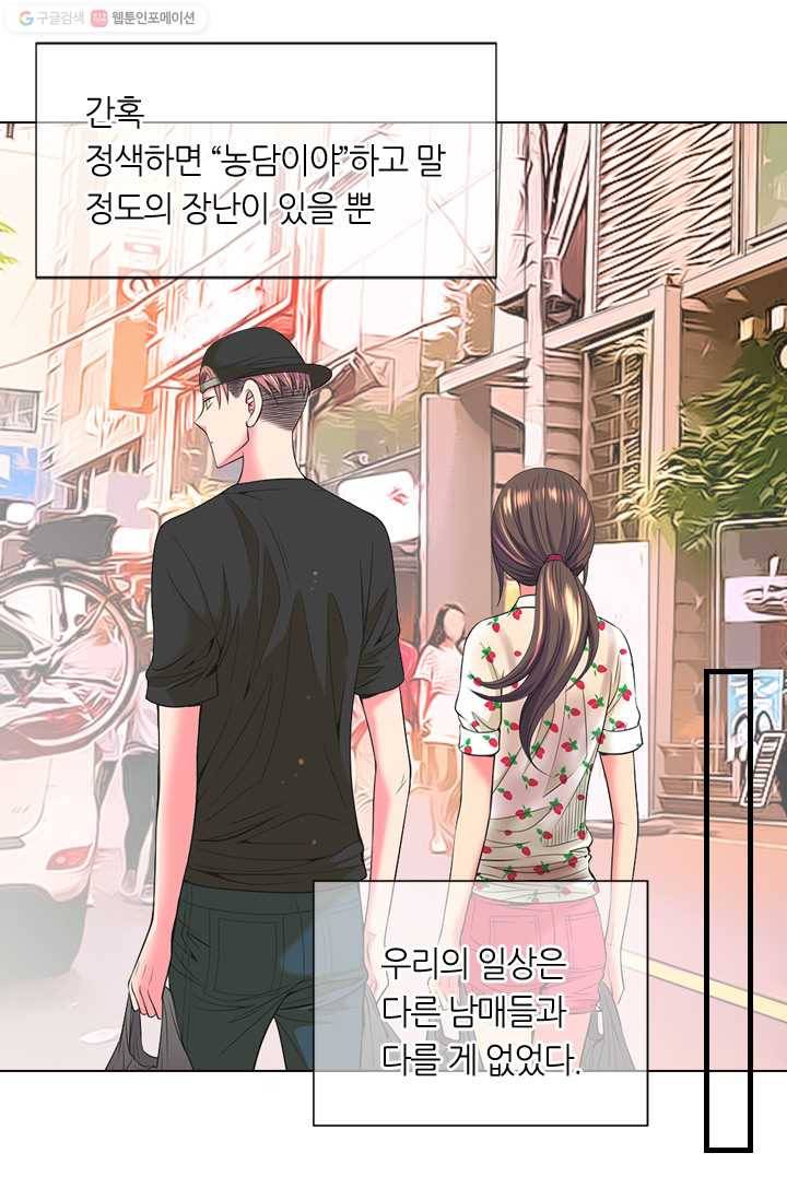 남친 있음 시즌2 18화 23