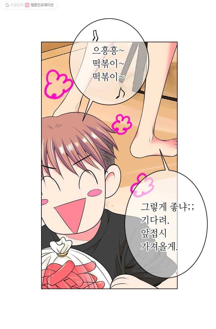 남친 있음 시즌2 18화 24