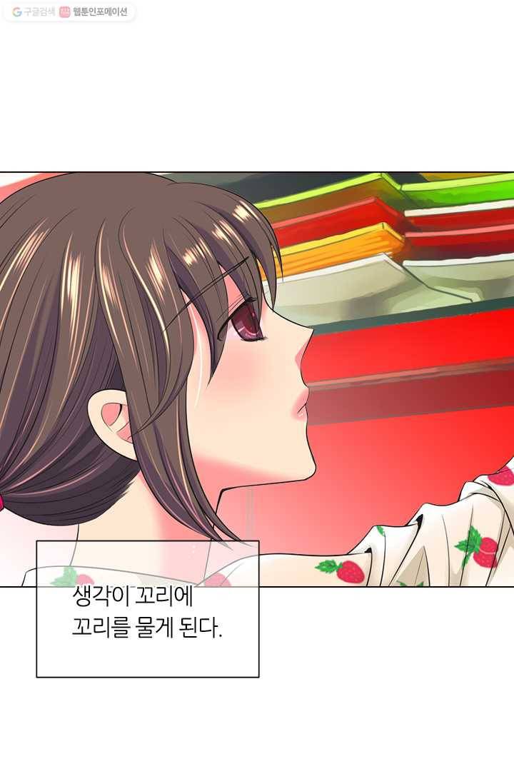 남친 있음 시즌2 18화 27
