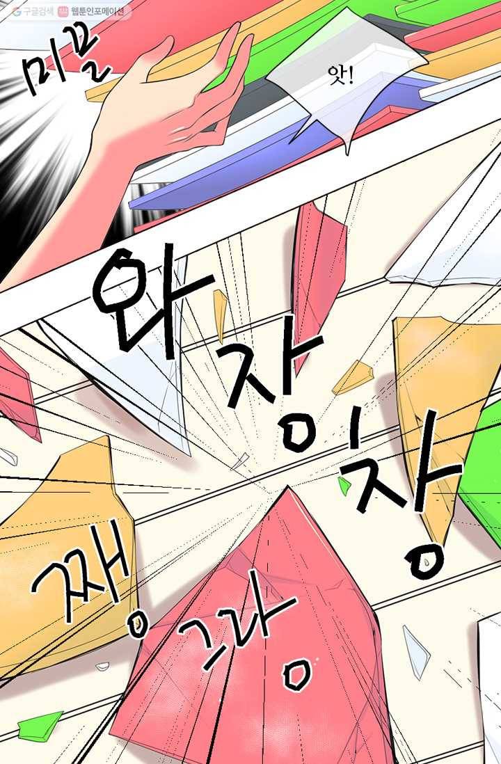 남친 있음 시즌2 18화 30