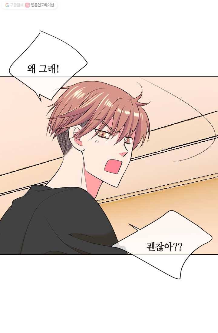 남친 있음 시즌2 18화 31