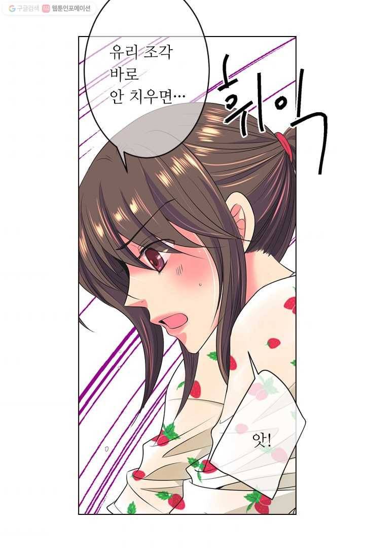남친 있음 시즌2 18화 35