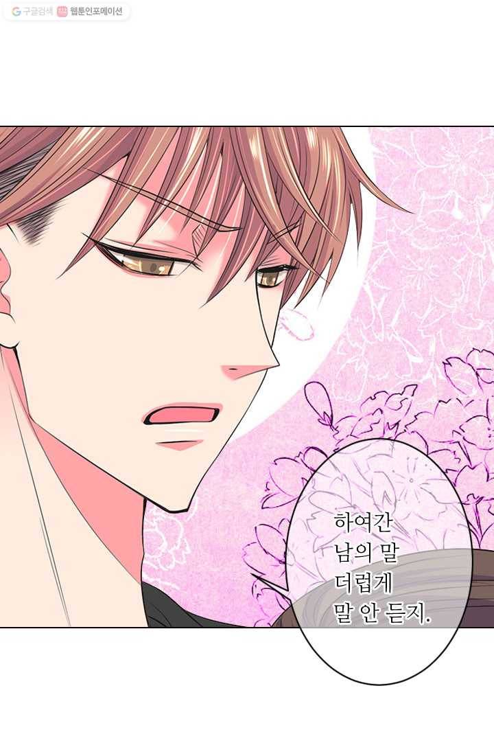 남친 있음 시즌2 18화 38