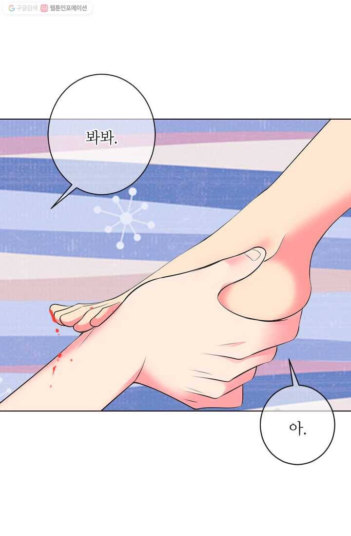 남친 있음 시즌2 18화 41