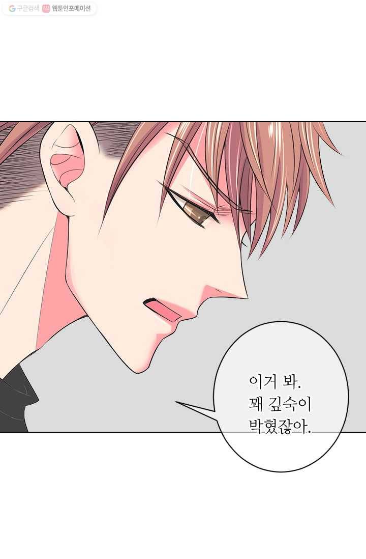 남친 있음 시즌2 18화 42