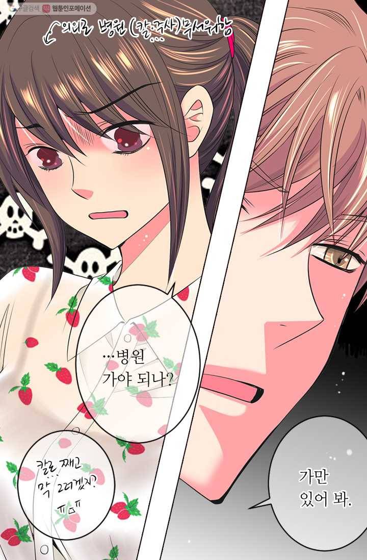 남친 있음 시즌2 18화 43