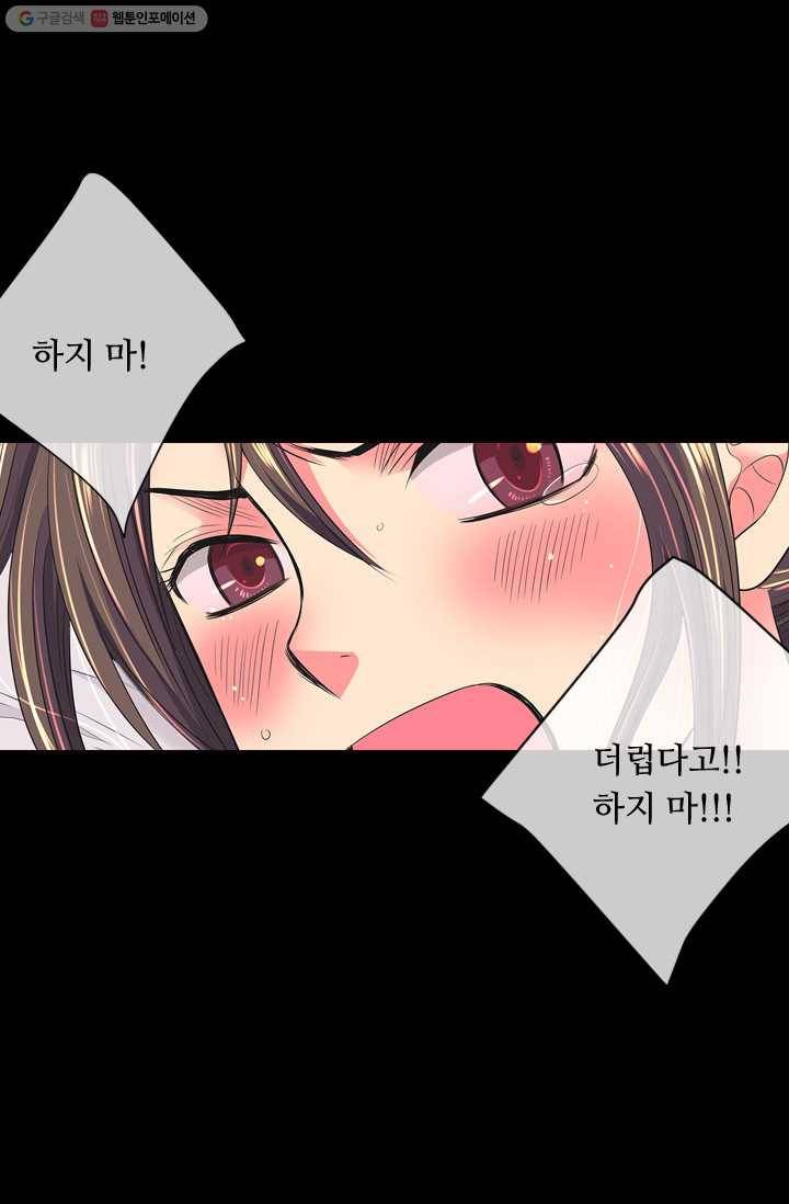 남친 있음 시즌2 18화 50