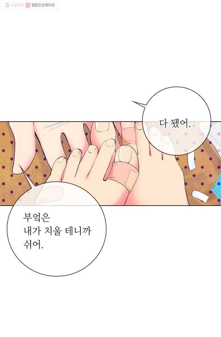 남친 있음 시즌2 18화 60