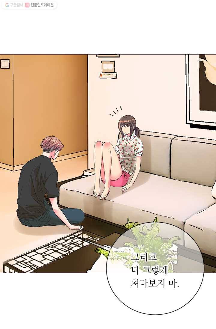 남친 있음 시즌2 18화 62
