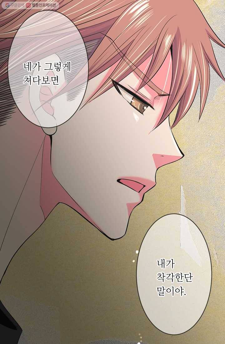 남친 있음 시즌2 18화 63