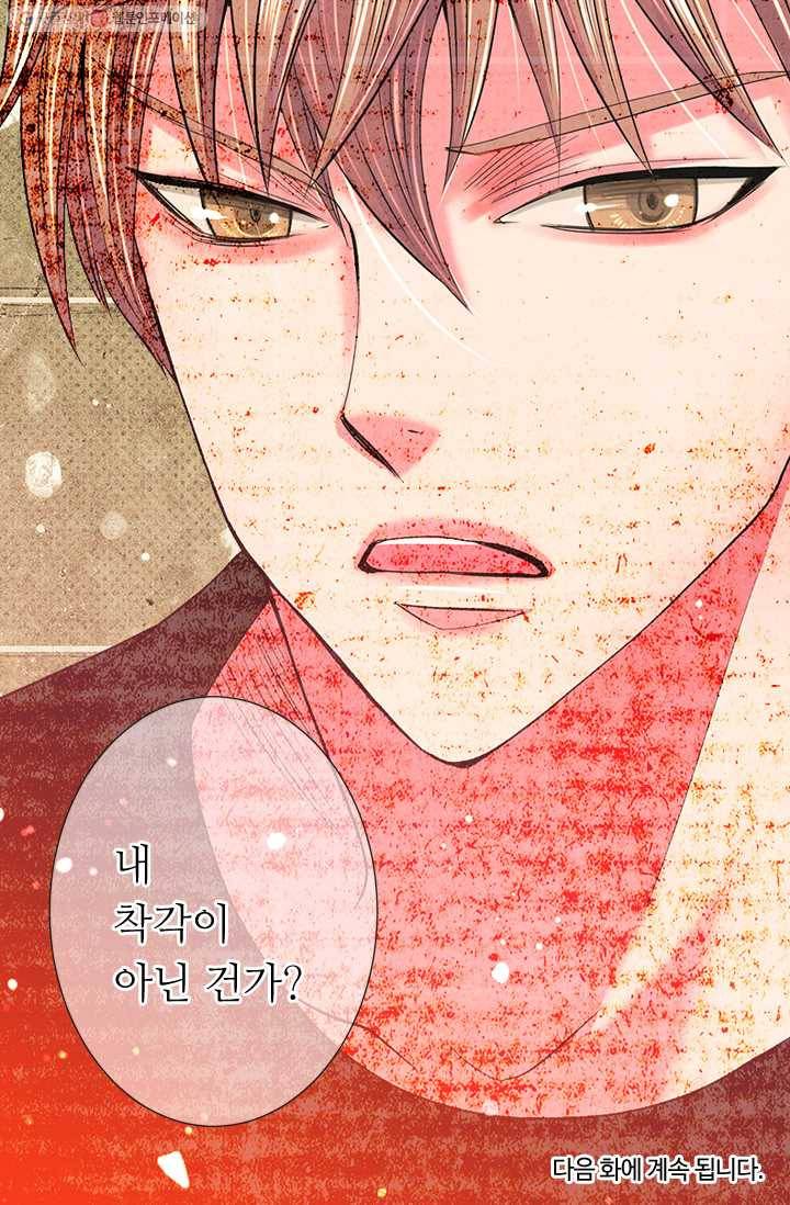 남친 있음 시즌2 18화 66