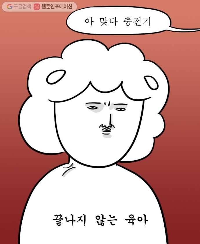 독립일기 3화 이사 첫날 3