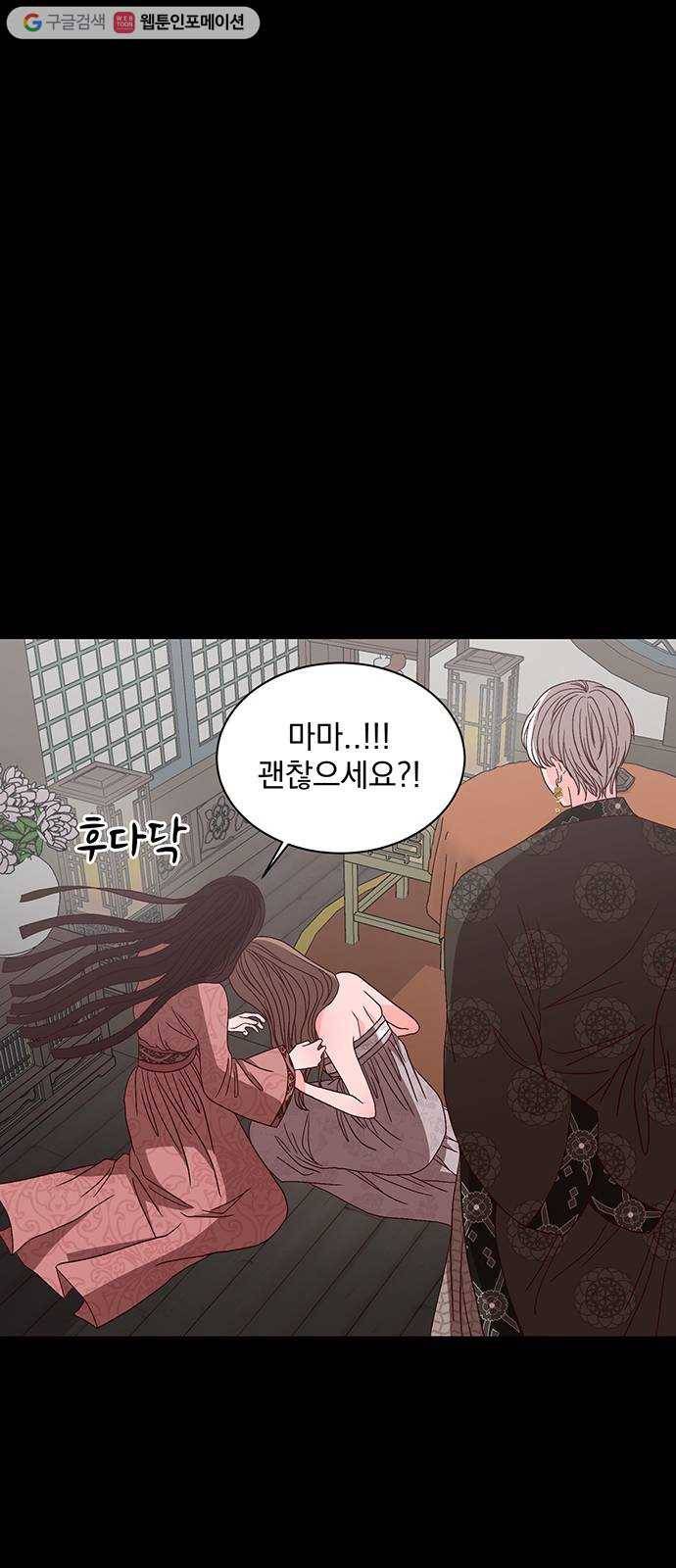 달의 요람 6화 1