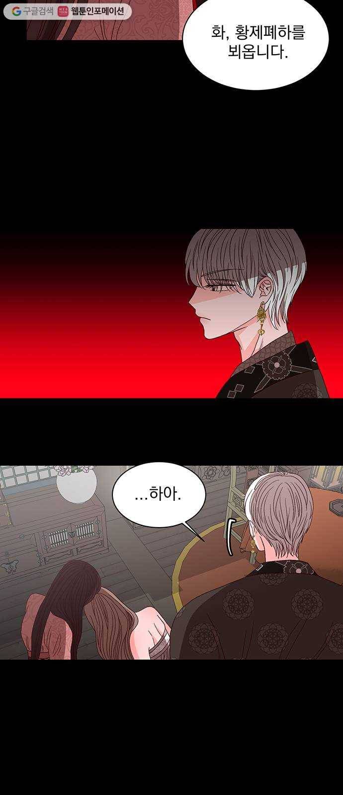 달의 요람 6화 4