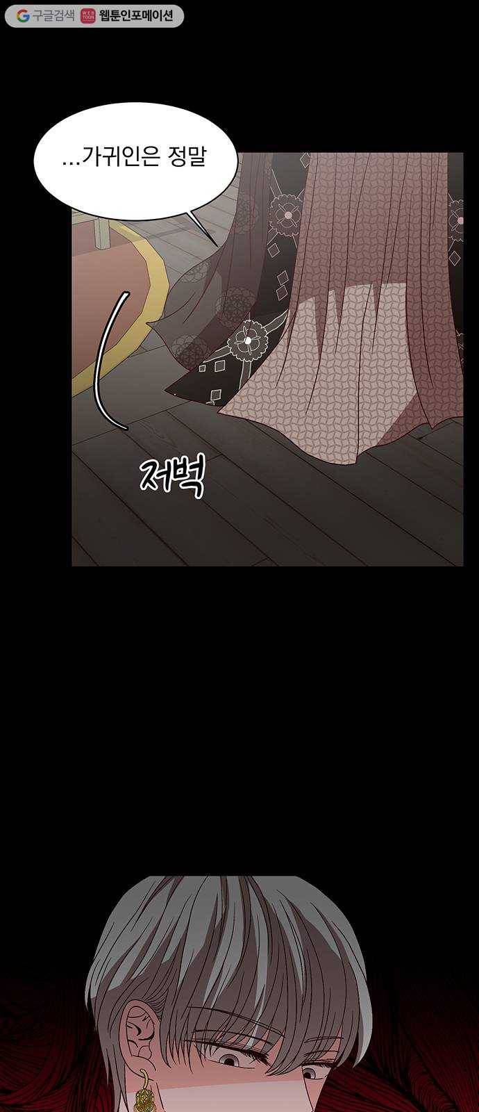 달의 요람 6화 5