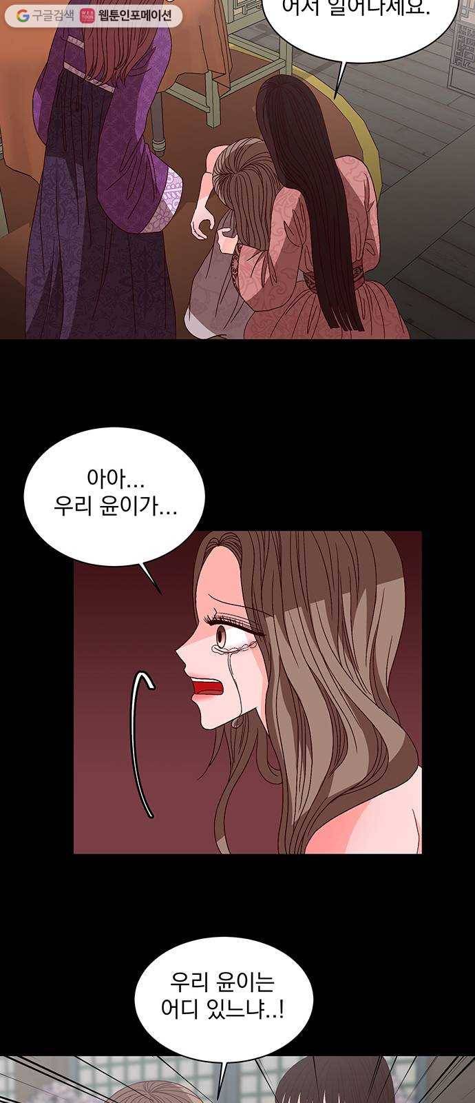 달의 요람 6화 8