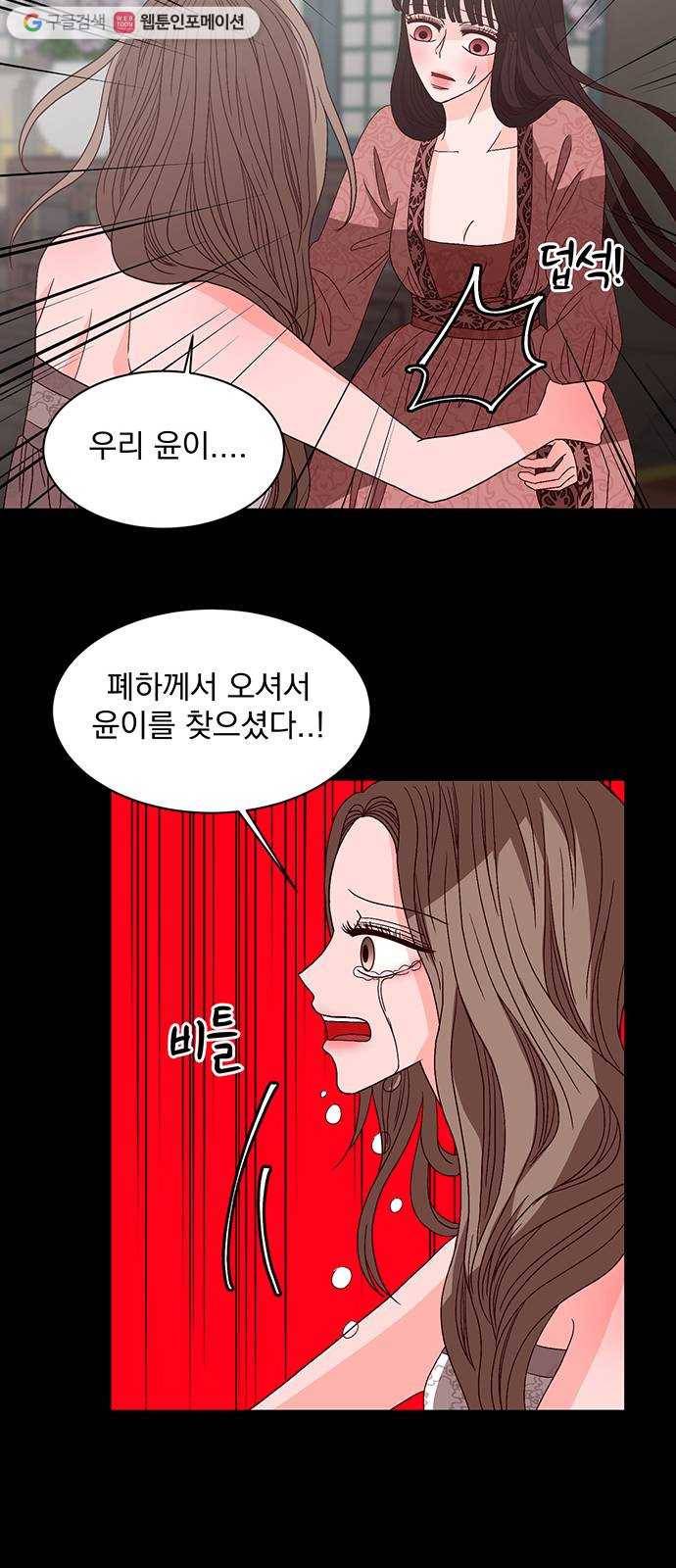 달의 요람 6화 9