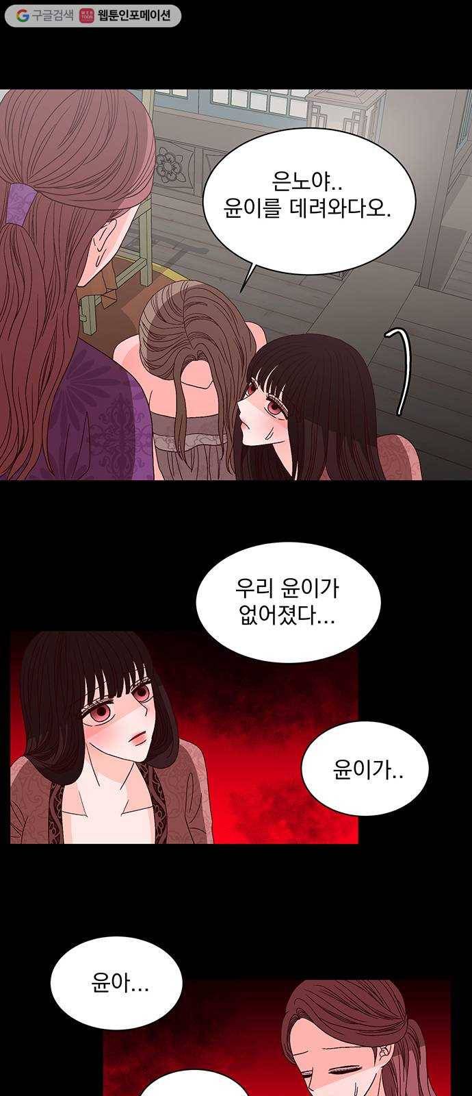 달의 요람 6화 10
