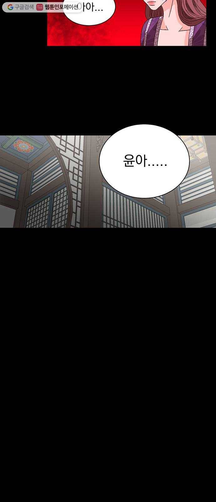 달의 요람 6화 11