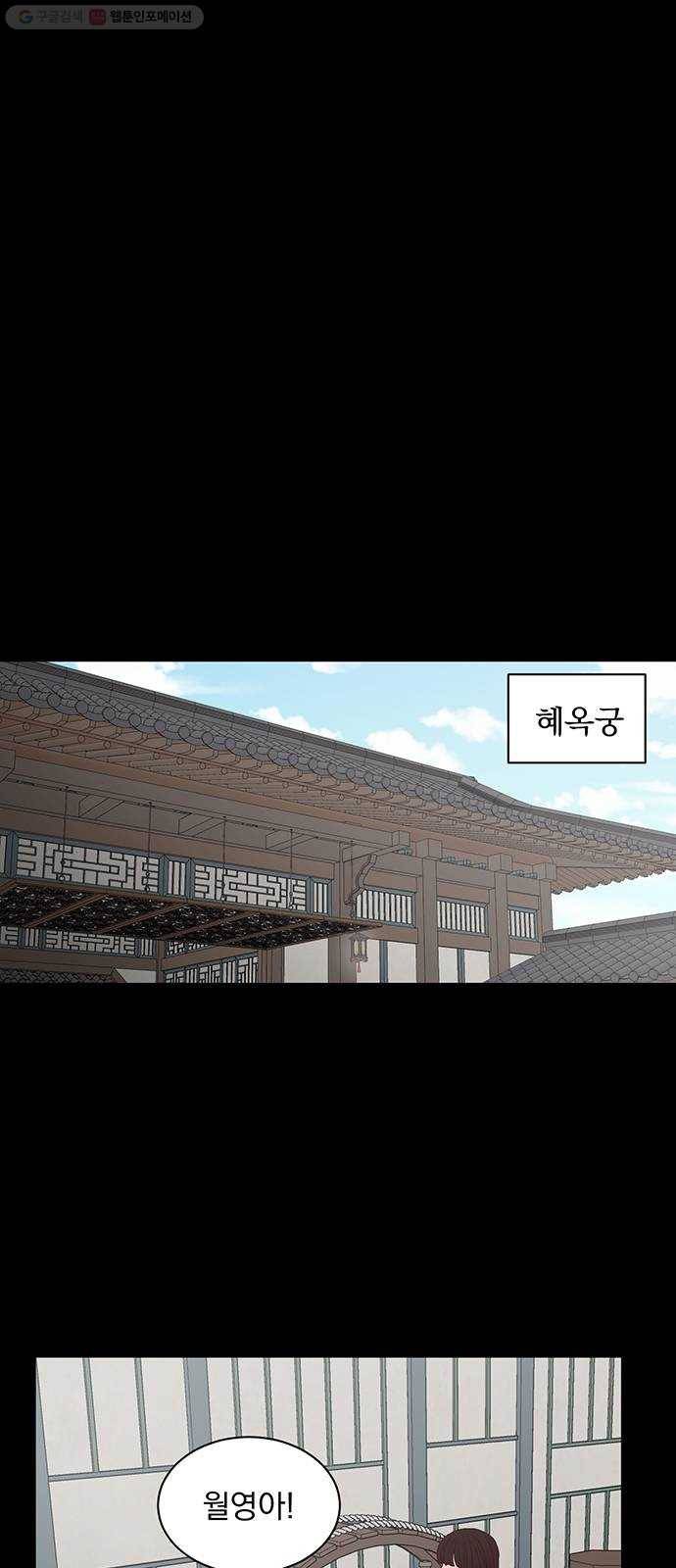달의 요람 8화 1