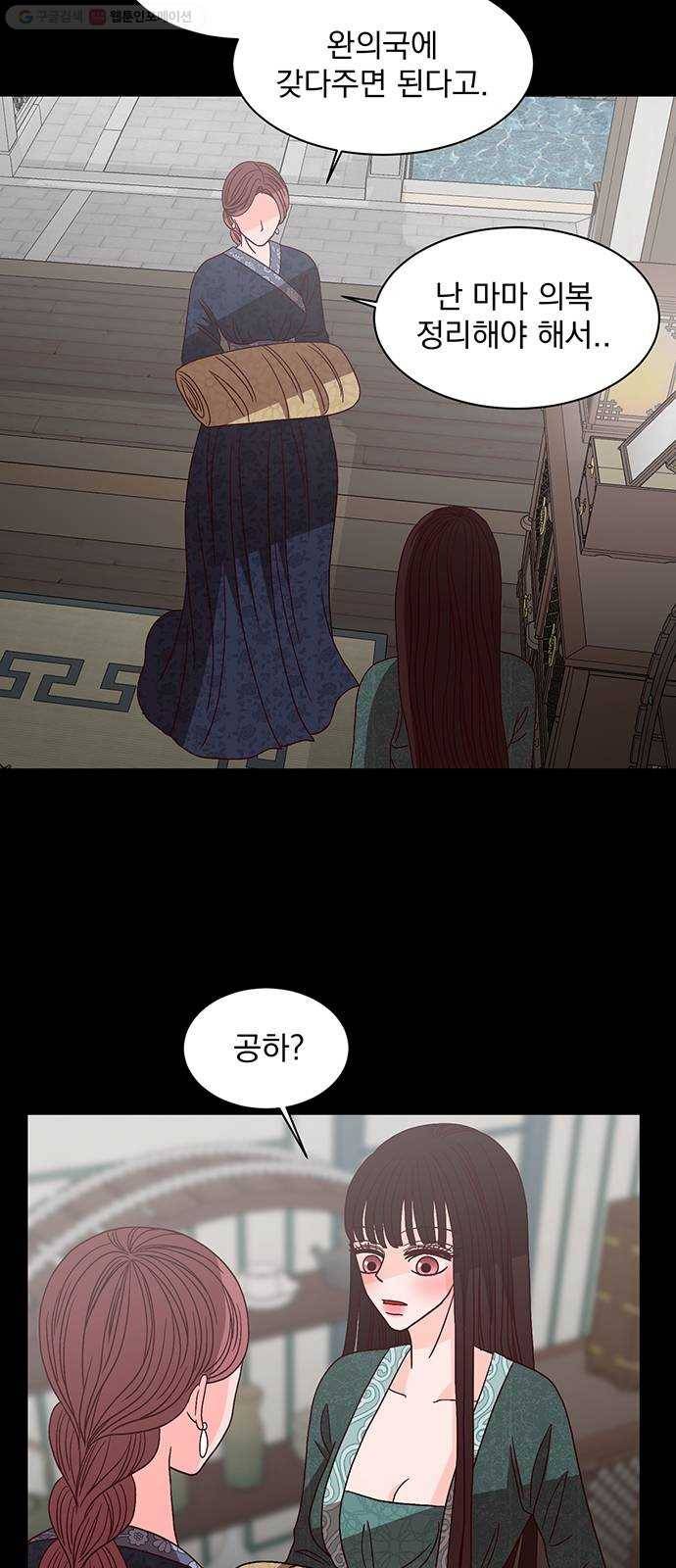 달의 요람 8화 3