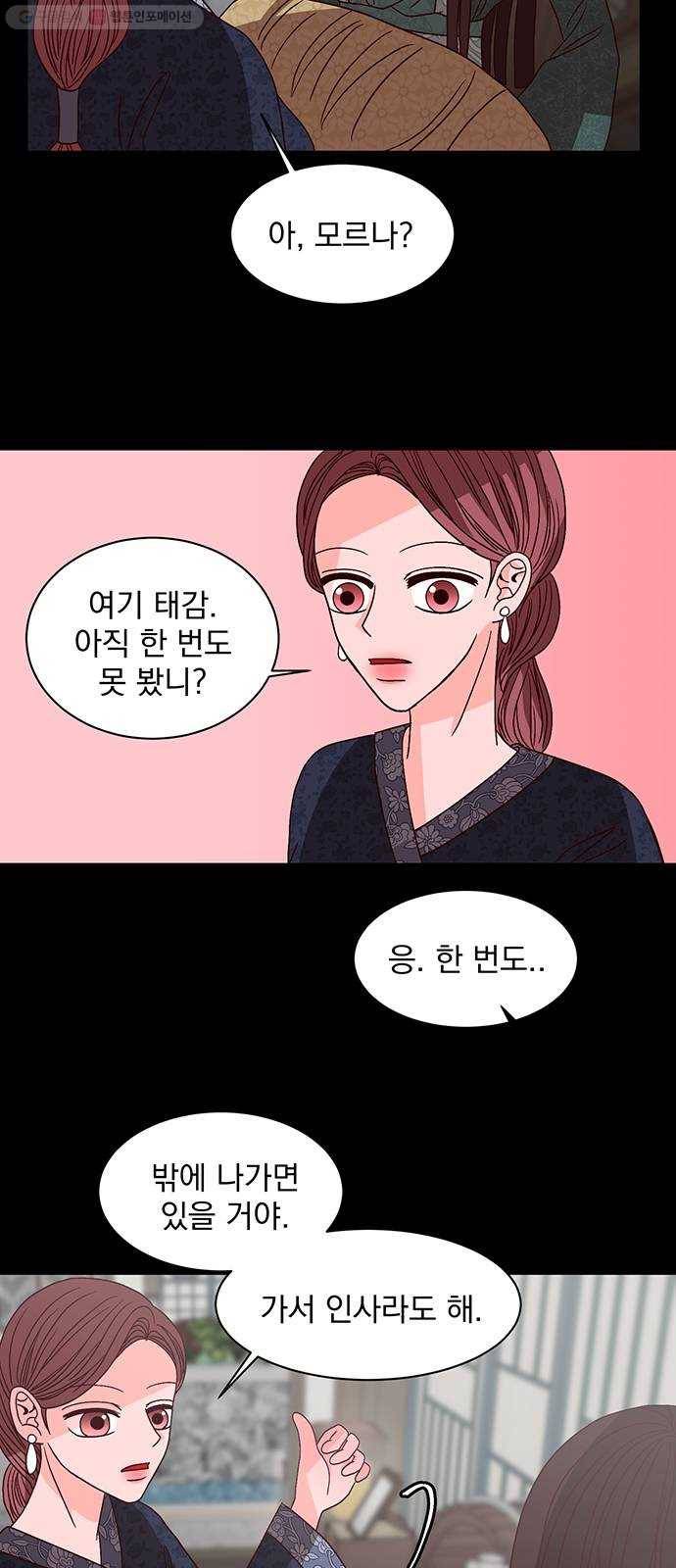 달의 요람 8화 4